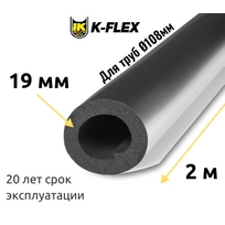 Трубка K-FLEX 19x108 ST AL CLAD